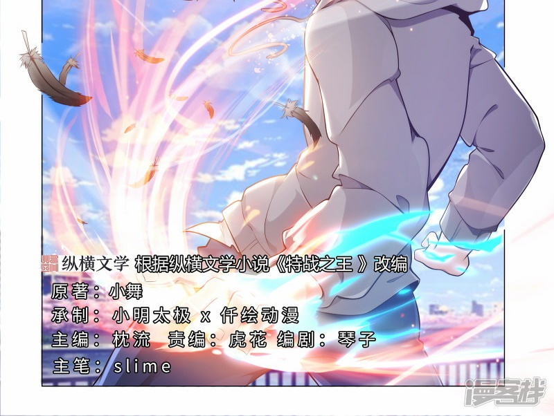 Devil Warlord Chapter 02 Bahasa Indonesia